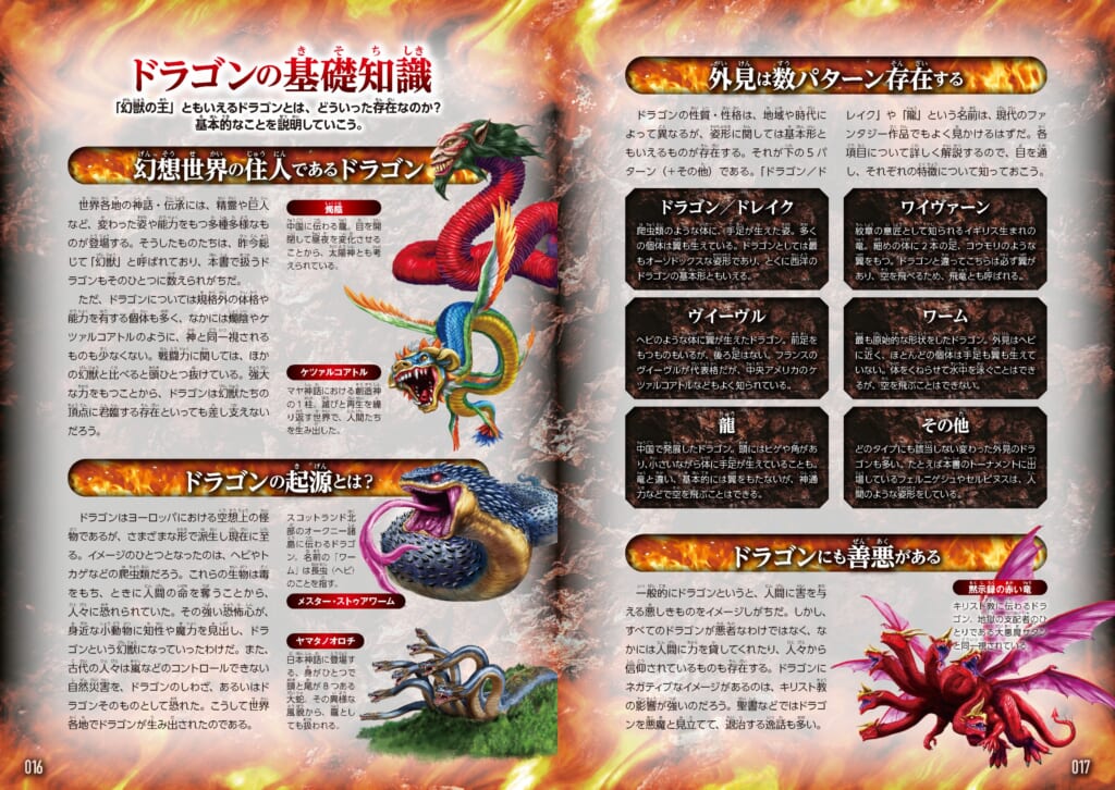 新たなドラゴンも続々参戦！】超人気シリーズ最新刊好評発売中