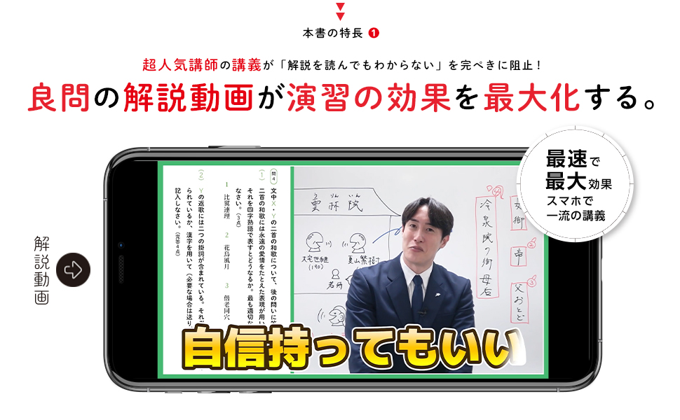 大学受験ムビスタ 良問特訓シリーズ」に、「ベーシック」から一段階
