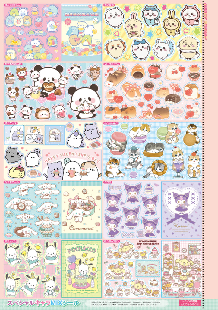 5点2222円♡新作♡新品♡すみっコぐらし♡雑貨セット 5年に一度姿を現すレアな“すみ神様”も登場☆ 「すみっコぐらし」の