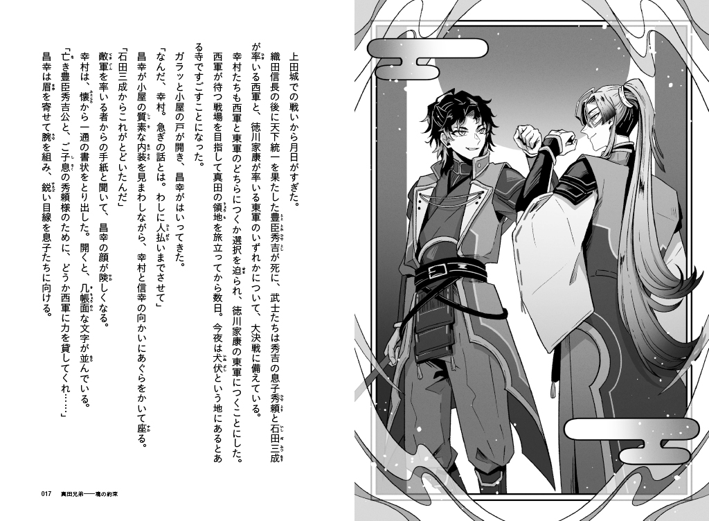 武外伝! 激闘・戦国武将　13種　15個セット　シークレット　まとめ 戦国武将とその兄弟の絆を描いた短編集が発売！ | （株）Gakken公式ブログ