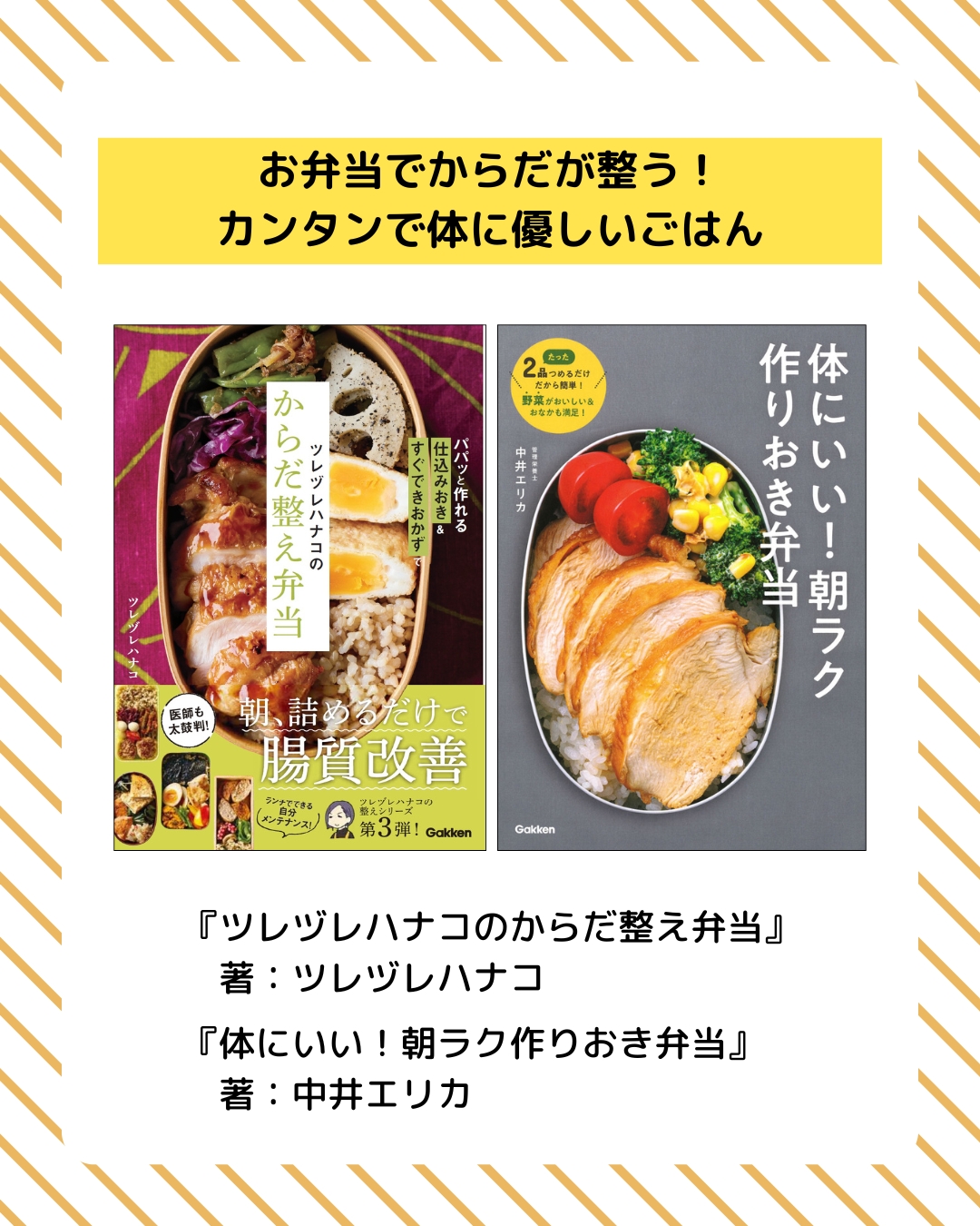 新生活応援!Gakkenのお弁当本プレゼントキャンペーン【抽選30名様 新生活応援!Gakkenのお弁当本プレゼントキャンペーン【抽選30名様