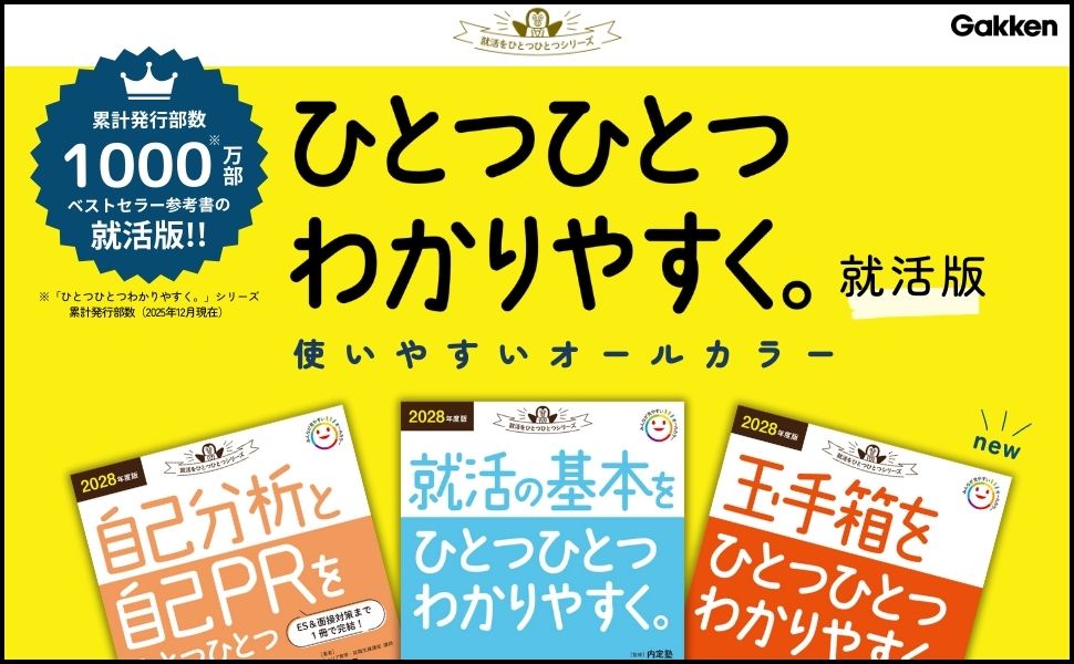 就活関係26冊 滋賀最大級！3月「WORKしが博」合同企業説明会のお知らせ【27卒・28卒 語学・辞書・学習参考書