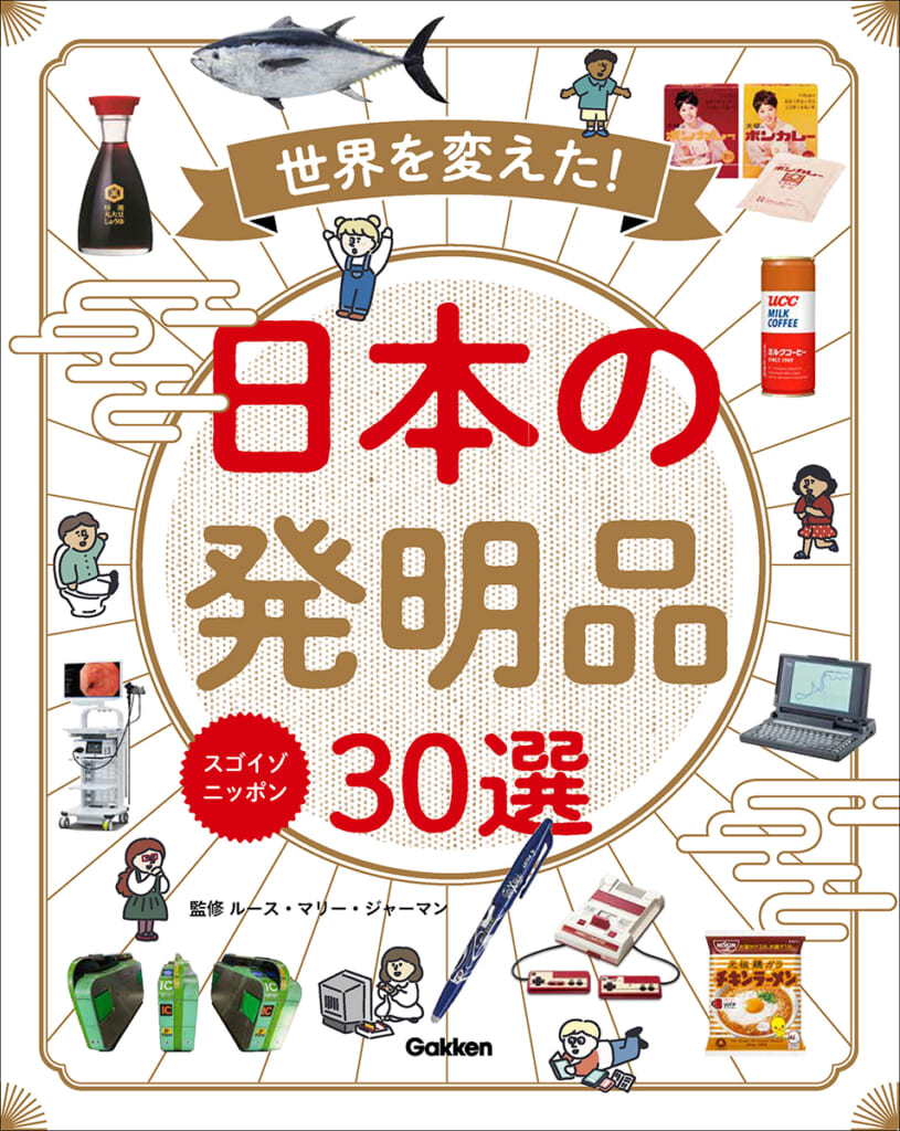 第1位獲得】 「図書館に置きたい本大賞2025」大賞受賞作品に迫る