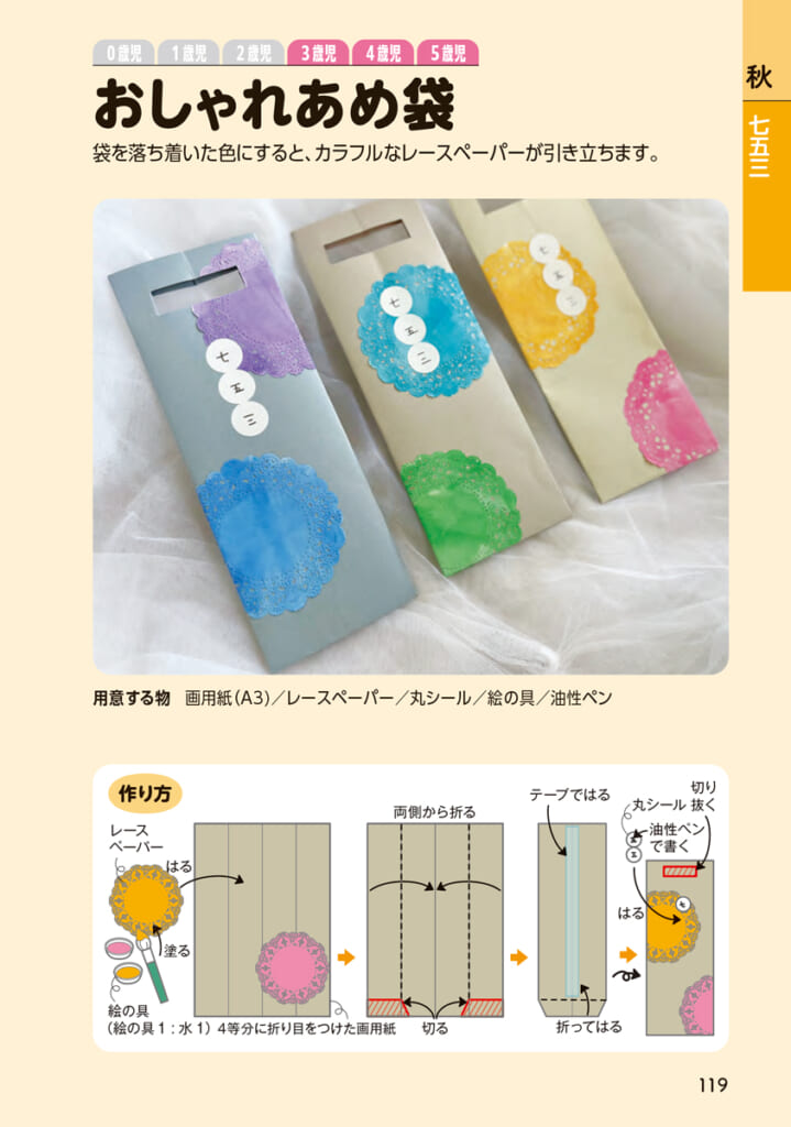 フォロワー10万人超！ 現役保育士345の子どもの製作アイディア本が登場
