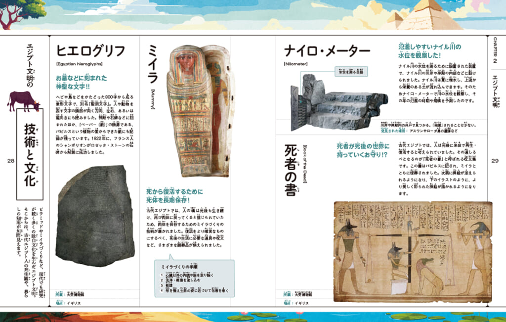 古代文明の魅力を発掘する旅に出よう！古代文明の超入門書が誕生