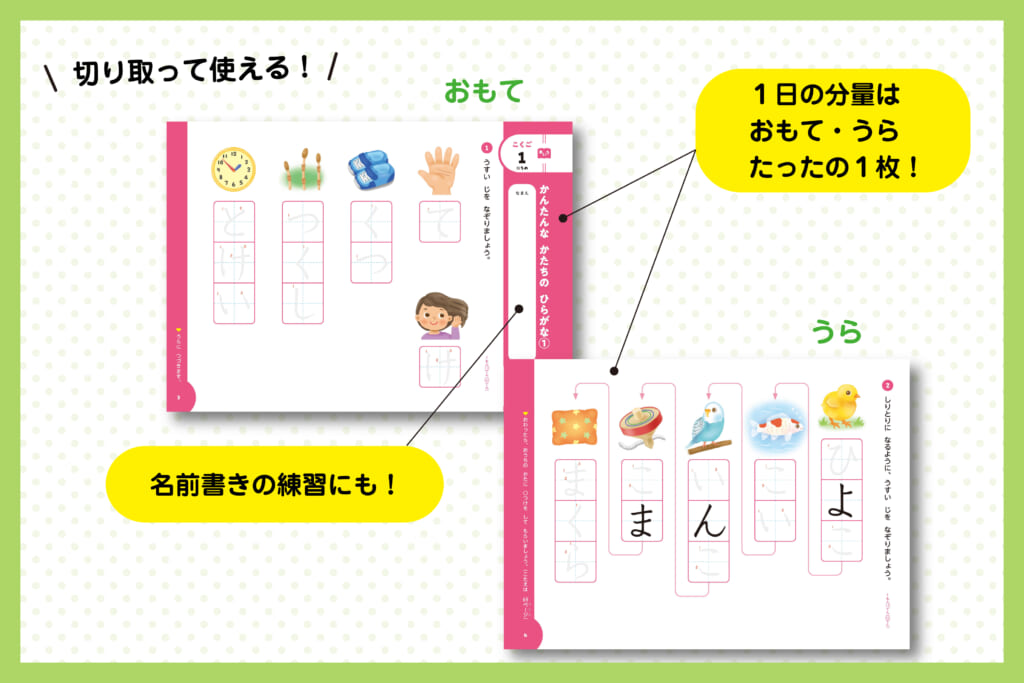 1日1枚30日で入学準備】短期間で手軽に取り組めるプリント教材が