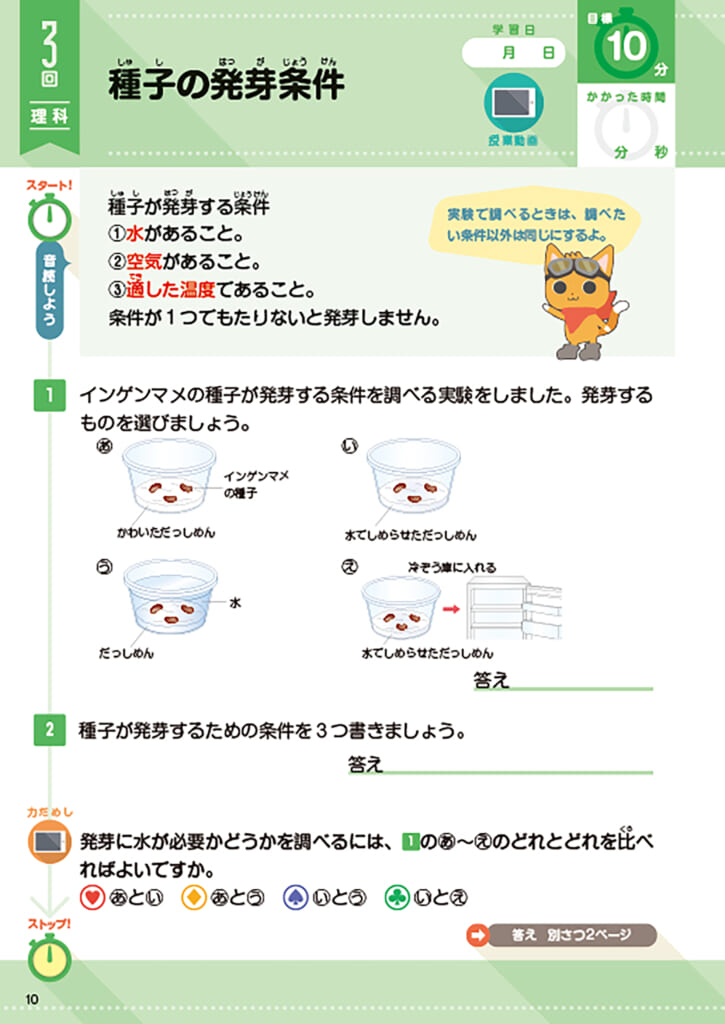 入手困難⭐おうちゼミ4年生の学習 国語 算数 理科 社会 Amazon.co.jp