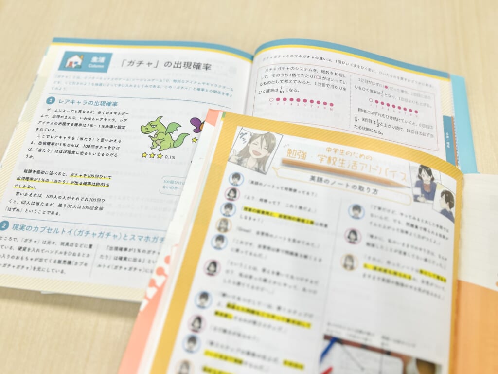 長年愛されてきた『学研ニューコース』参考書と問題集の新装版が2月に
