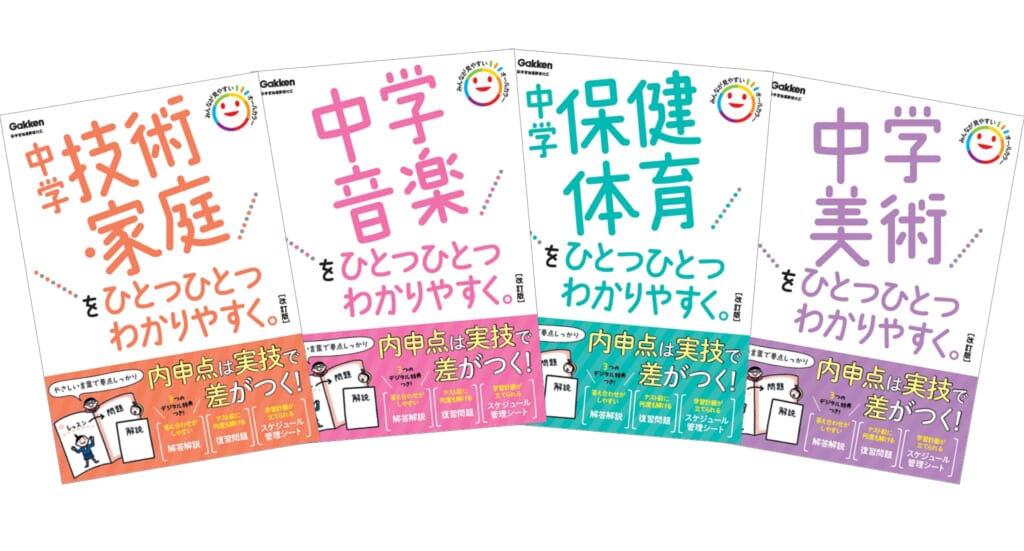 【セット売り】中学1〜3年5科目ひとつひとつわかりやすく。13冊 大人気参考書シリーズ「ひとつひとつわかりやすく。」から 中学生向け