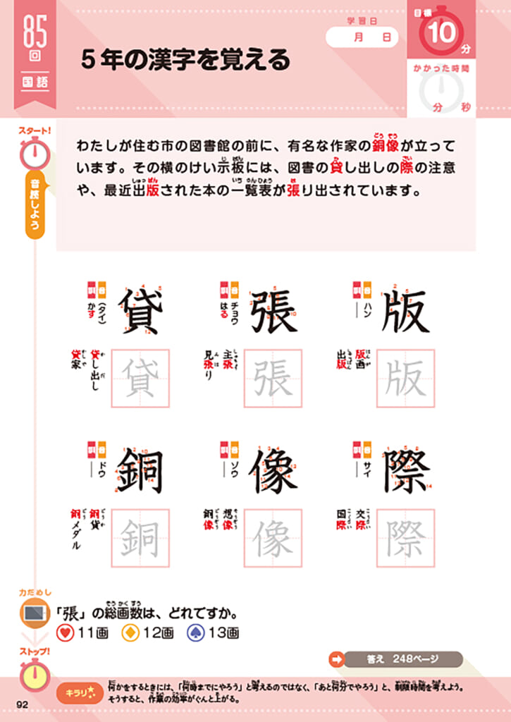 新学年の準備に最適な隂山英男監修【最強の自習教材】予約開始
