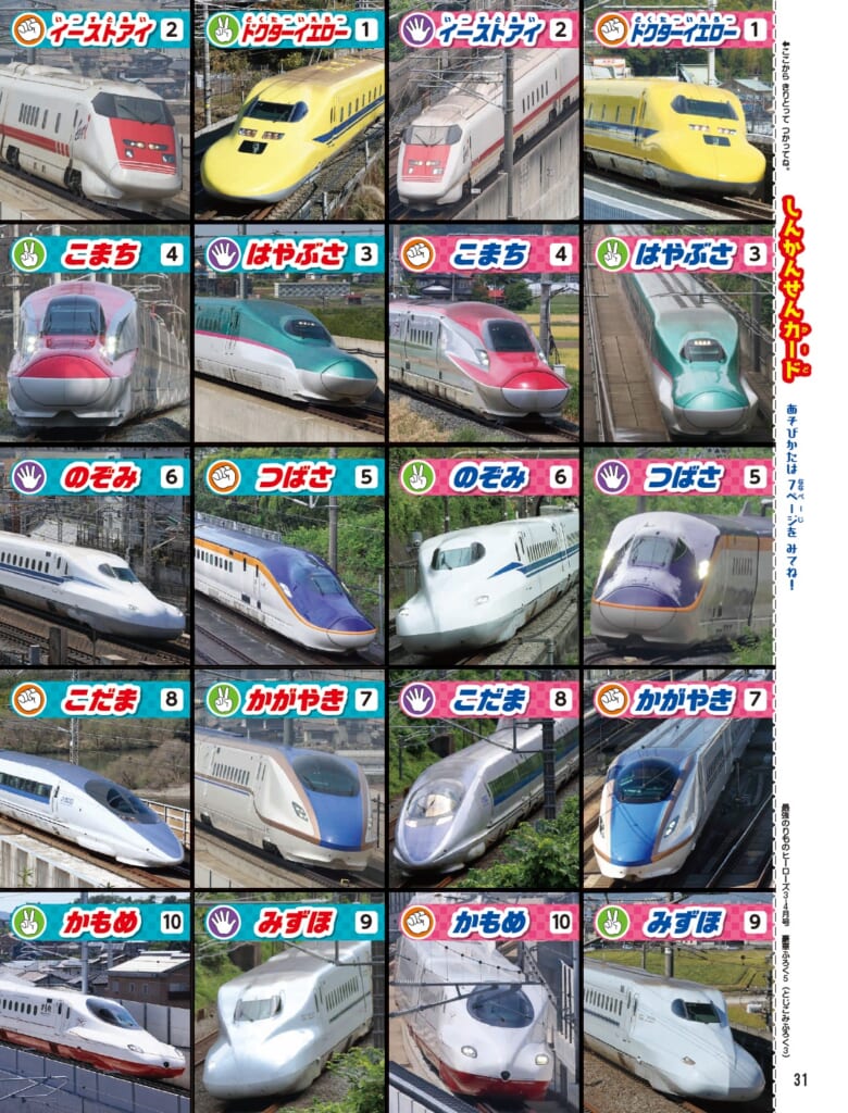 最強のりものヒーローズ3-4月号は遊べる！ミニカーおかたづけバッグが