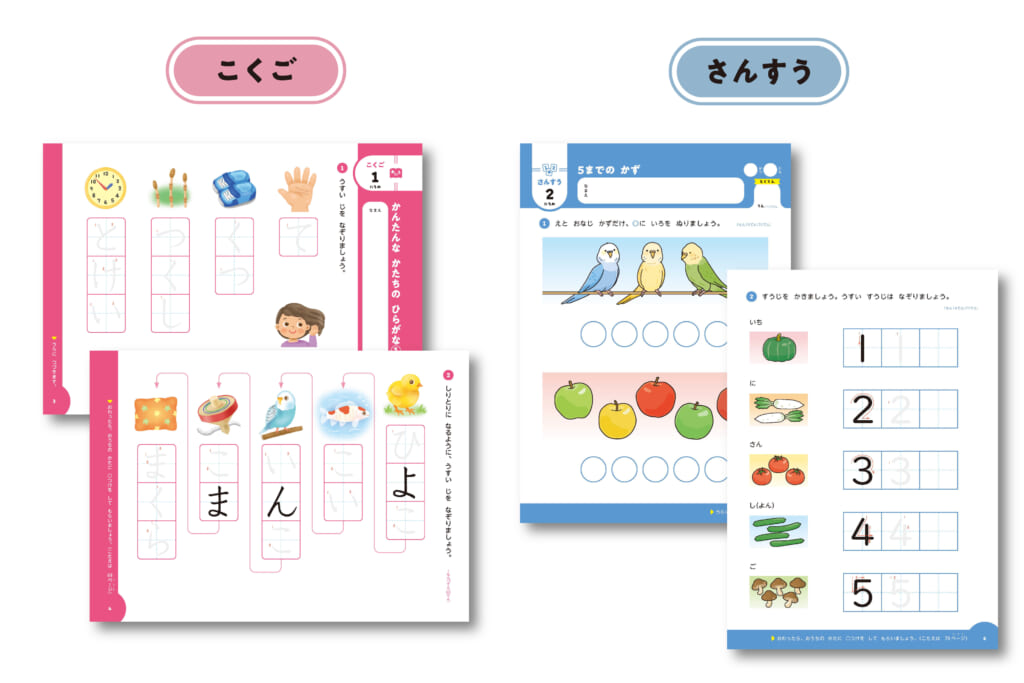 1日1枚30日で入学準備】短期間で手軽に取り組めるプリント教材が