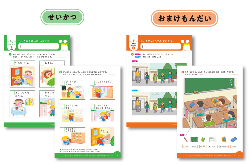 1日1枚30日で入学準備】短期間で手軽に取り組めるプリント教材が