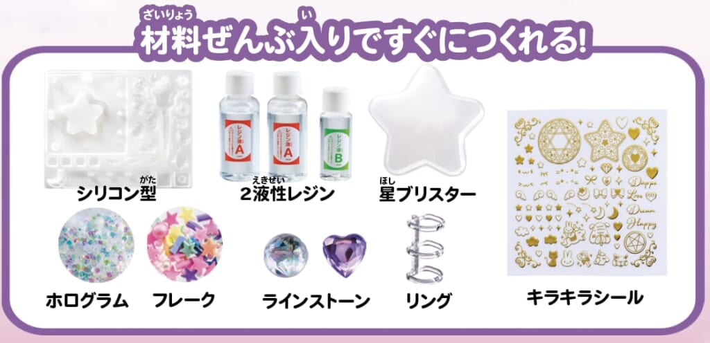 ぷっくりシールが手作りできる♥『レジンでつくる ときめき文具』新