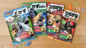 アニメ「最強王図鑑」の幼児向けドリルが大好評発売中！ | （株