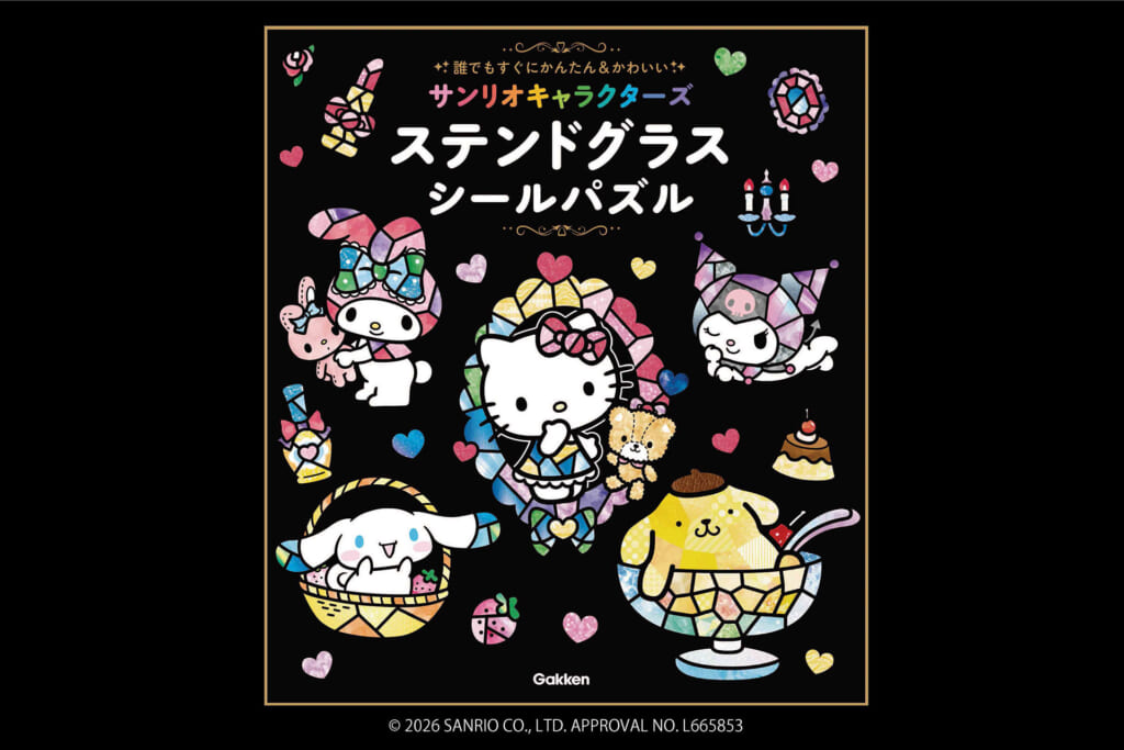 サンリオキャラクターズのアートでステンドグラスシールパズルを楽し