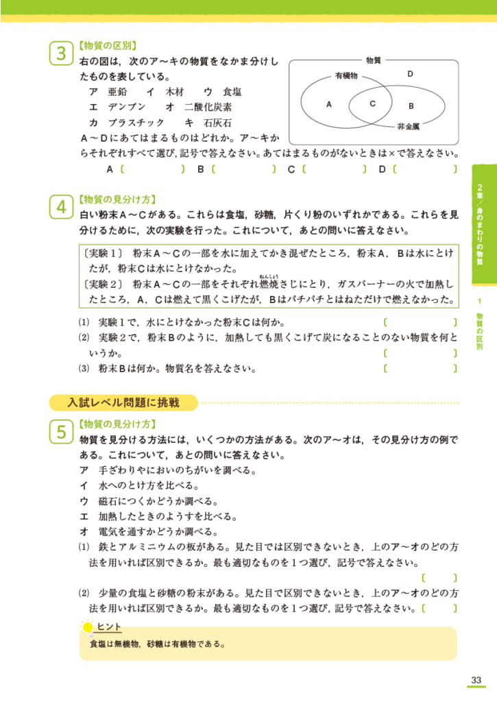 ロングセラー参考書『学研ニューコース』シリーズの新装版・改定版が新