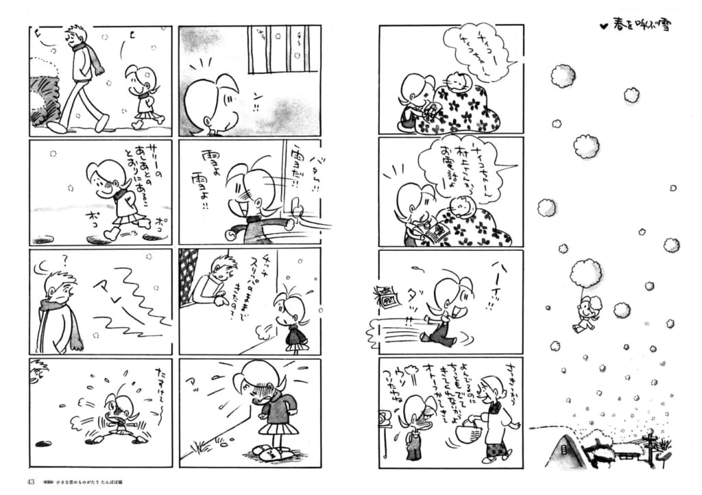みつはしちかこ複製原画春夏秋冬4作品 みつはしちかこ関連 | ちい恋良品 LIMITED