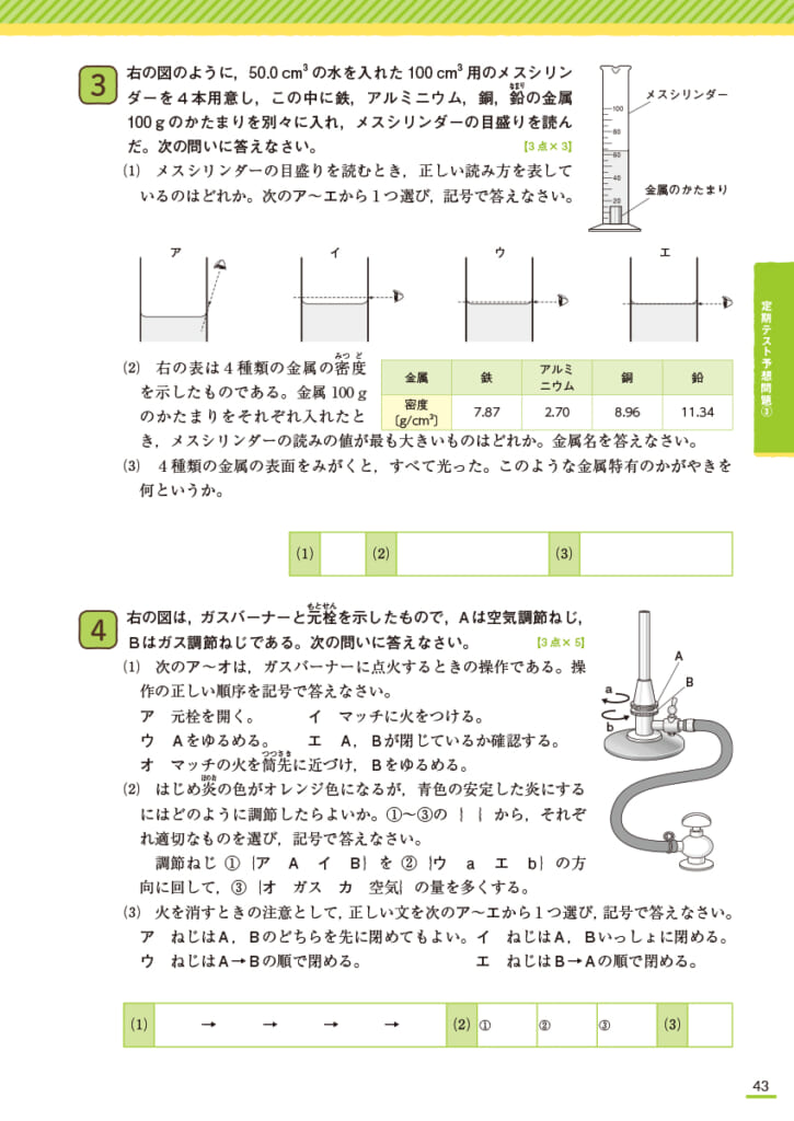 ロングセラー参考書『学研ニューコース』シリーズの新装版・改定版が新