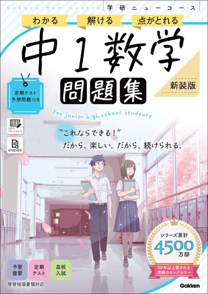 ニューレコード高校対策。一教科からでも販売できます ロングセラー参考書『学研ニューコース』シリーズの新装版・改定版が新