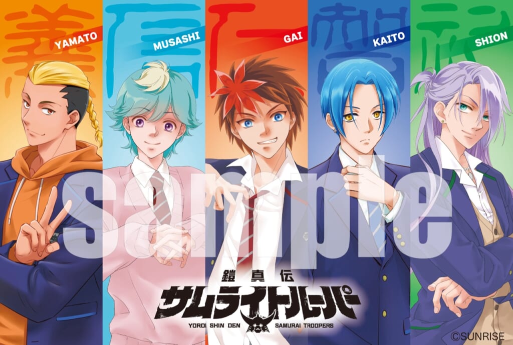 鎧伝サムライトルーパー』画集桜華絢爛」発売記念キャンペーン実施中