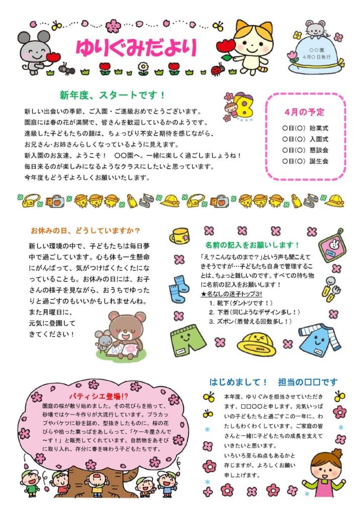 3～5歳児クラス担任になったら最初に読みたい保育資料本が3冊同時に