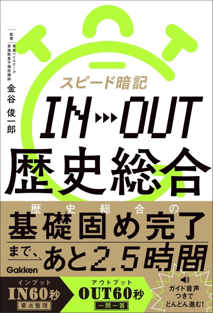 世界史総整理 1・2・3 改訂版　セット販売 世界史総整理 1・2・3 改訂版 セット販売 【公式通販】