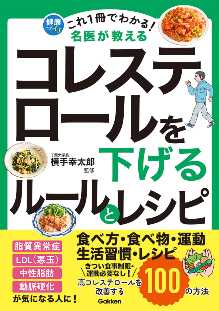 メタボ・BMI25以上が気になる人へ】名医が教える内臓脂肪のポイント