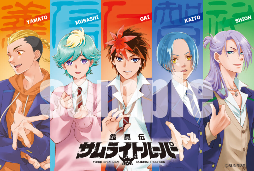 鎧伝サムライトルーパー』画集桜華絢爛」発売記念キャンペーン実施中