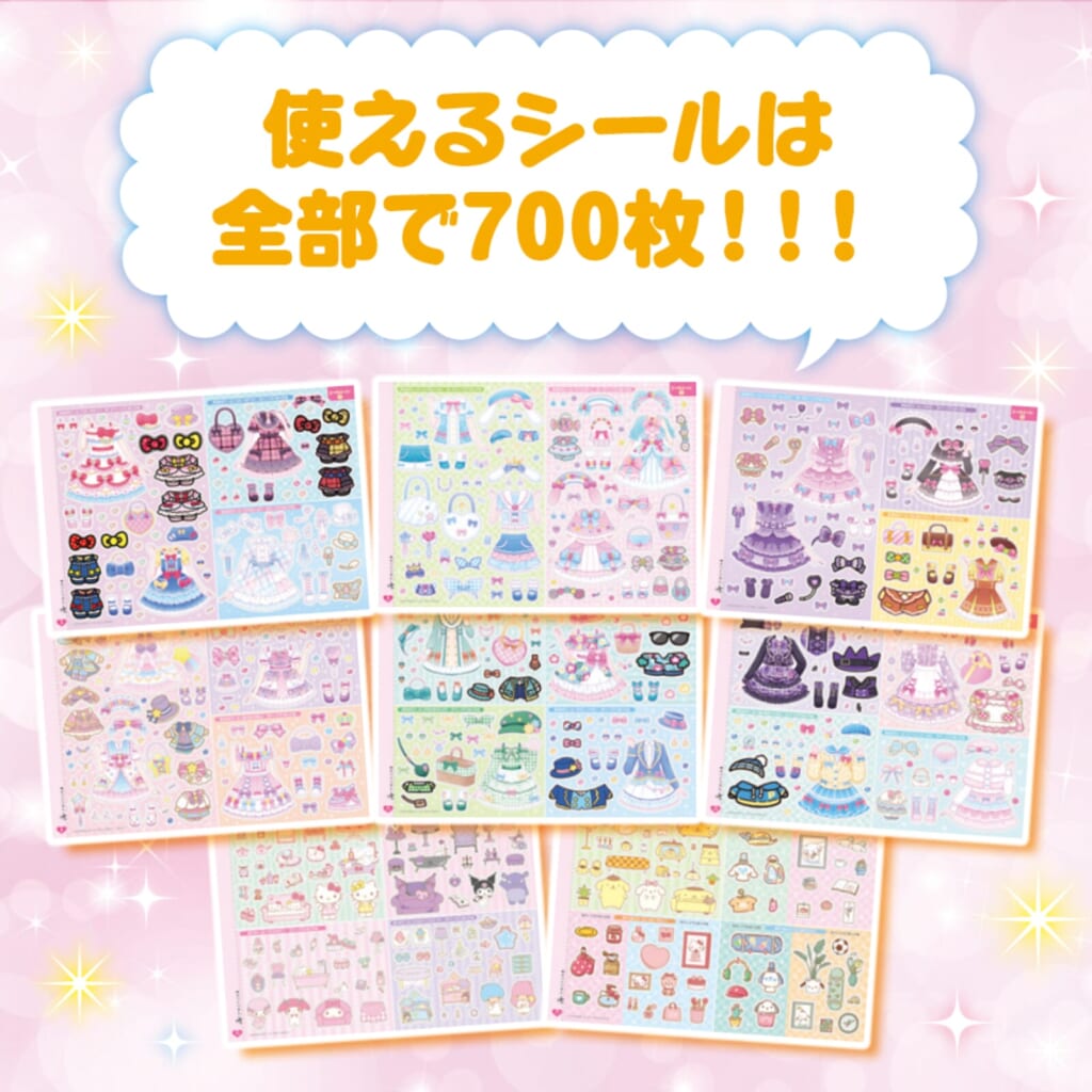 サンリオ　きせかえシール サンリオキャラクターズ きせかえシールブック 』が累計5万部突破