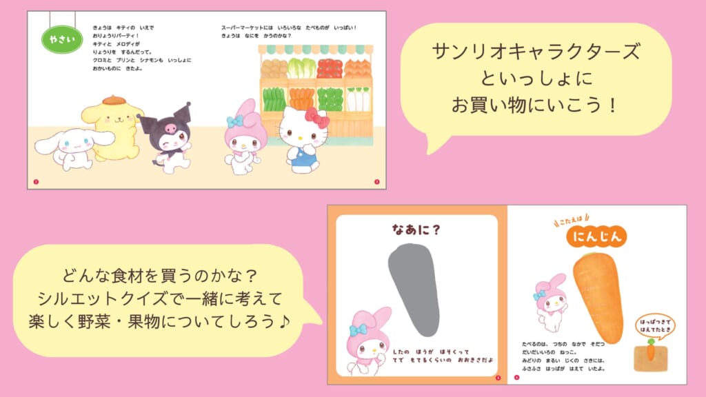 シリーズ累計25万部突破！「食育」がテーマの大人気絵本シリーズ第七