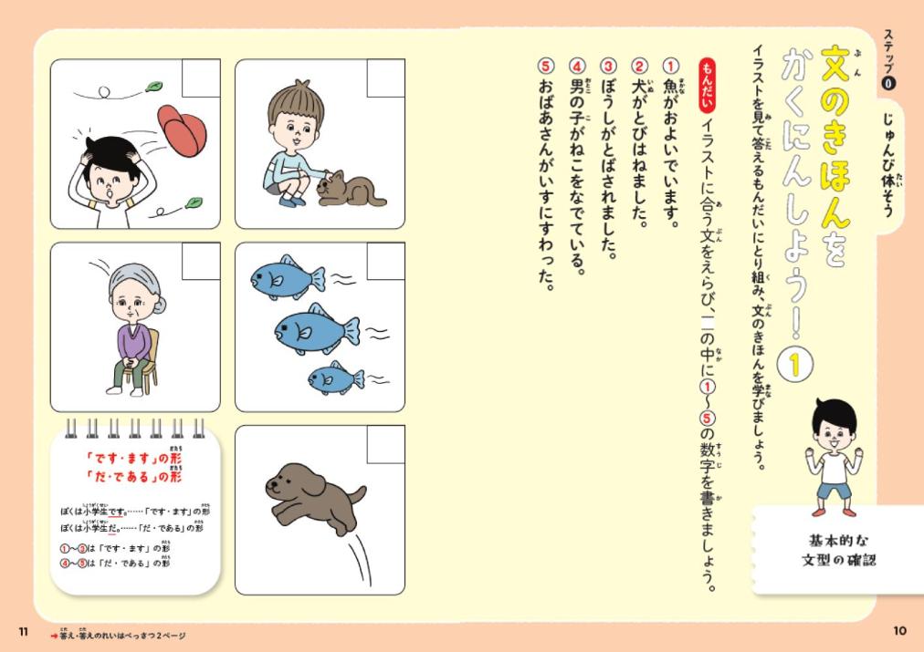 全教科に効く！ クイズ感覚で「読解力」が身につく新ドリル3冊同時発売