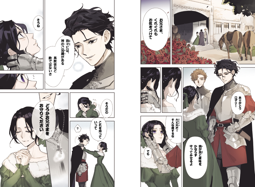 吸血鬼の恐怖と悲しみの物語を小説+マンガで！ | （株）Gakken公式ブログ