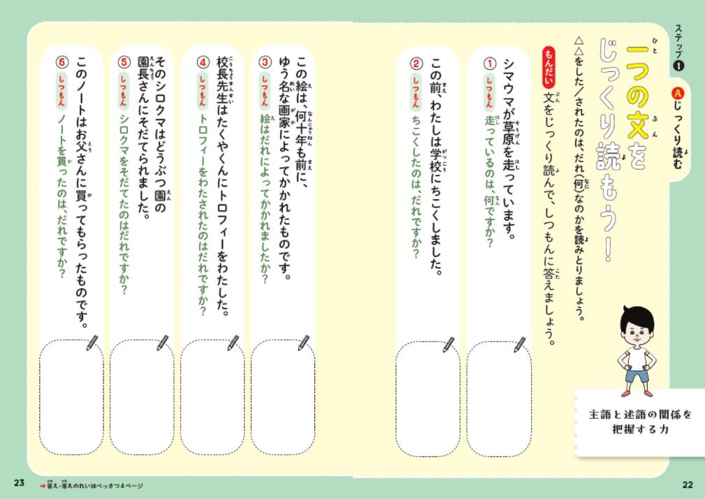 全教科に効く！ クイズ感覚で「読解力」が身につく新ドリル3冊同時発売