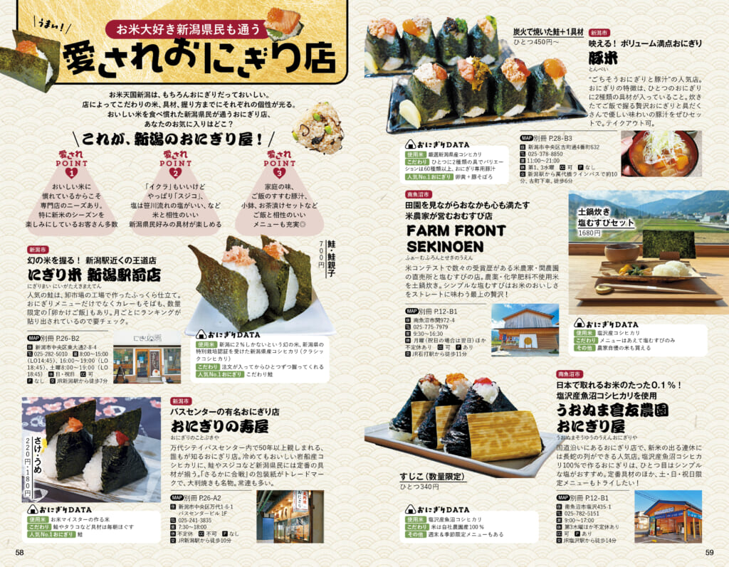 【中古】 新潟県地学のガイド（下） 中古】 新潟県地学のガイド（下）の通販 by もったいない本舗 ラクマ店