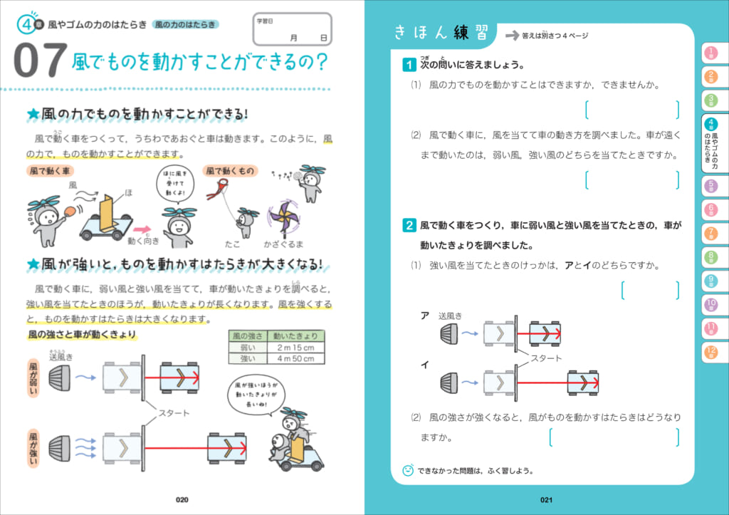 累計発行部数1000万部突破の人気シリーズから、小学3、4年生向けの最