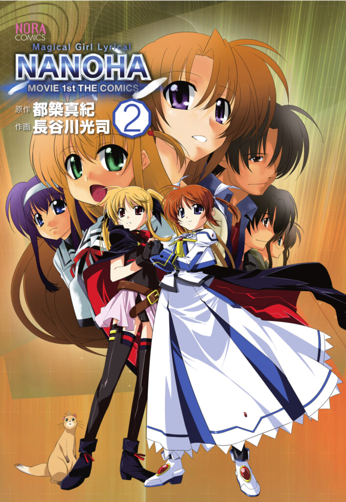 魔法少女リリカルなのはMOVIE1st』新装版コミックス2冊が同時発売