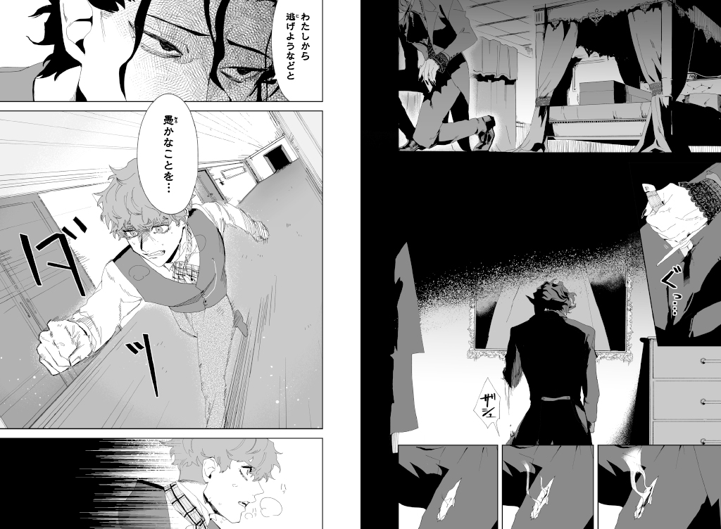 吸血鬼の恐怖と悲しみの物語を小説+マンガで！ | （株）Gakken公式ブログ