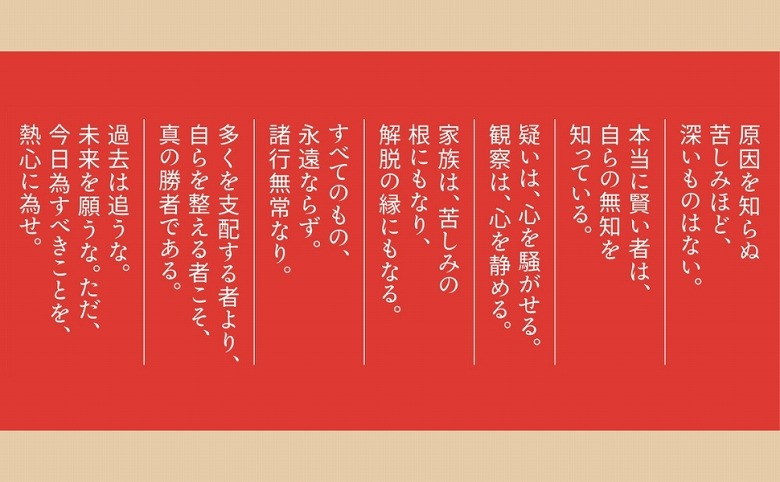 ビジネス×仏教】コンサルであり僧侶である著者のビジネス小説が発売