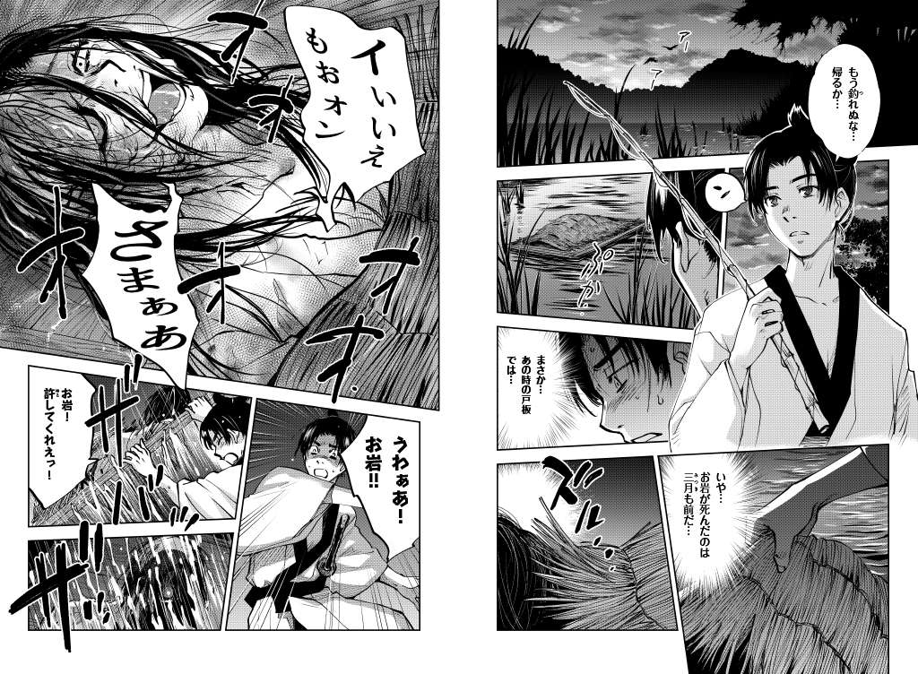 日本一有名な亡霊「お岩さん」の誕生の物語を読みやすくリメイク
