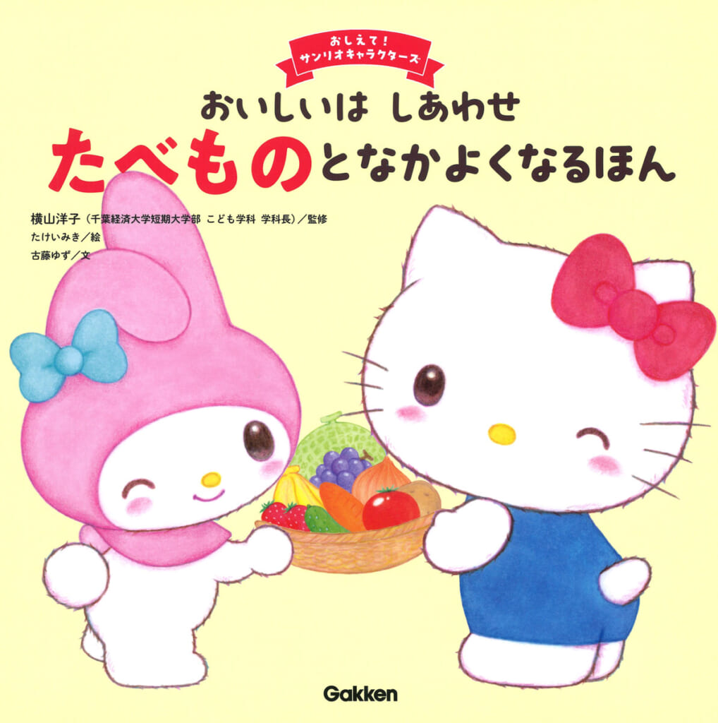 シリーズ累計25万部突破！「食育」がテーマの大人気絵本シリーズ第七