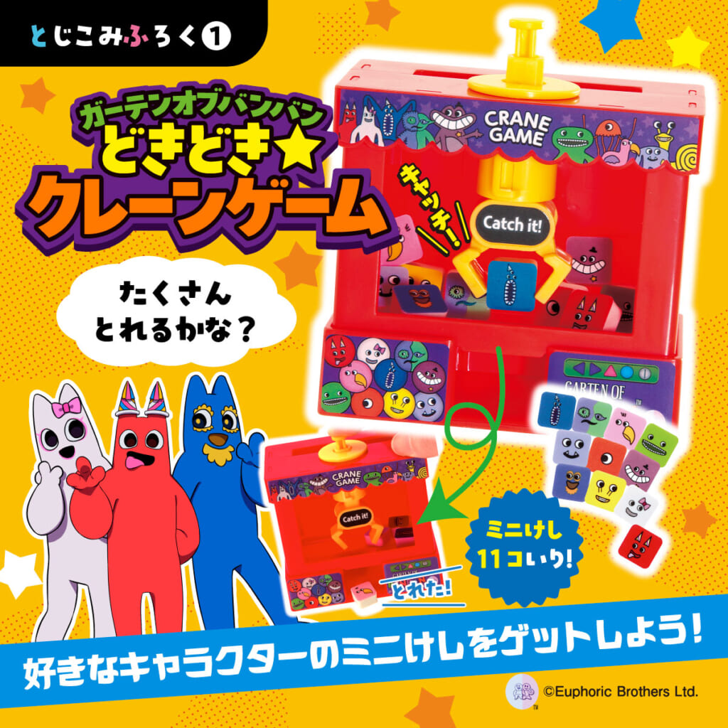 超豪華4大付録つき！ 「ガーテンオブバンバン」のムック本がついに発売