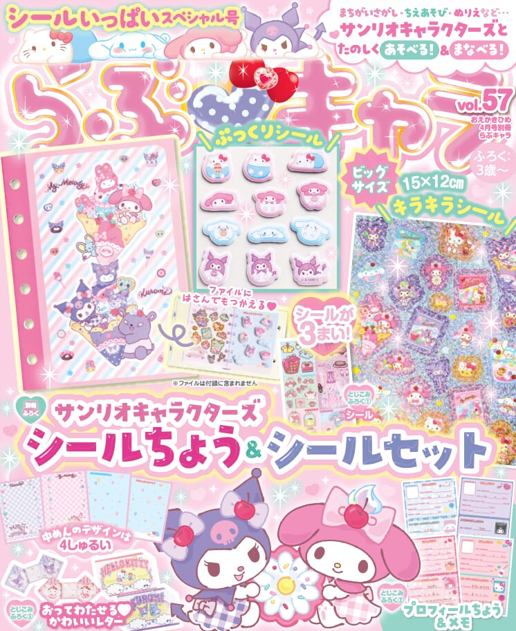 サンリオシール11枚セット フルタ製菓 フルタ サンリオキャラクターズシールクッキー3 (10×12)120