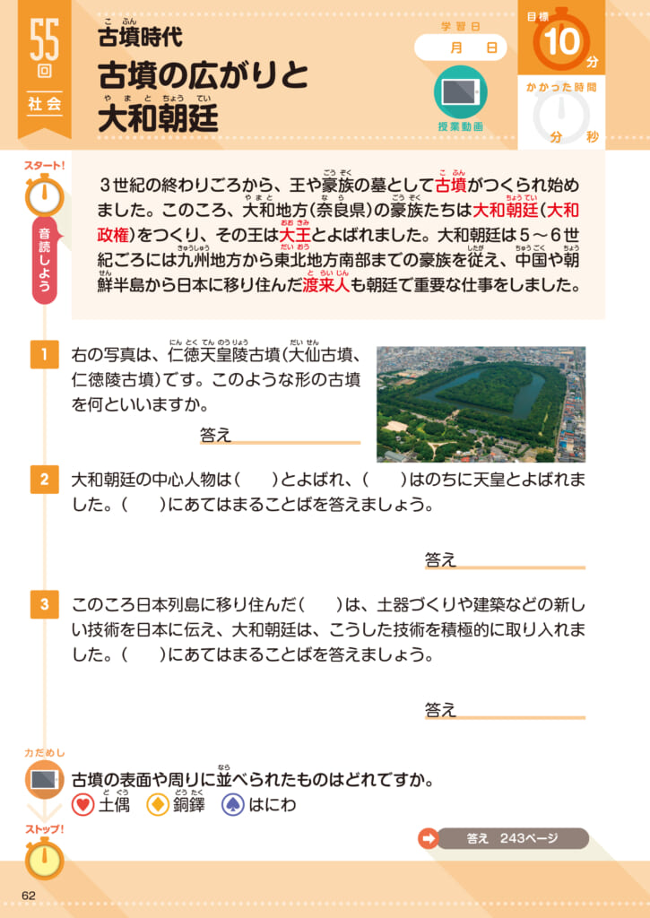 新学年の準備に最適な、隂山英男監修【最強の自習教材】発売！ | （株