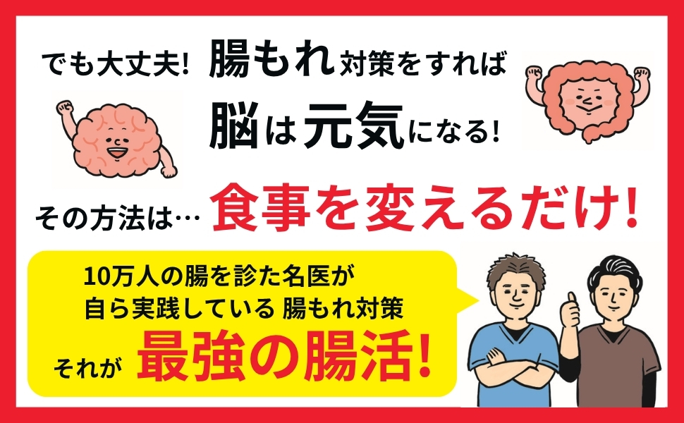 脳の不調は