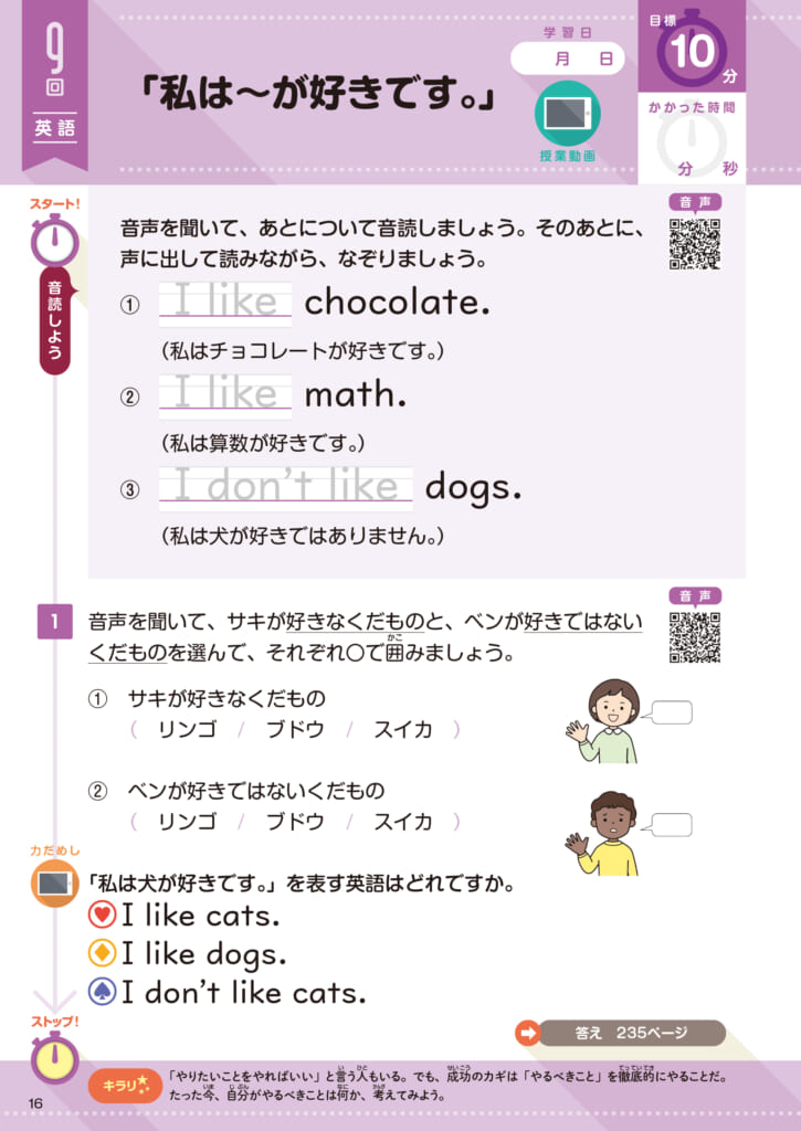 新学年の準備に最適な、隂山英男監修【最強の自習教材】発売！ | （株