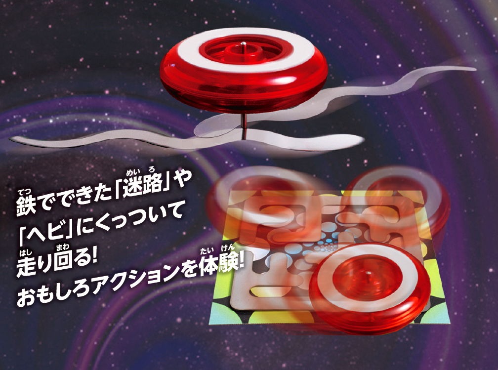 コマとじしゃくのオリジナル実験ゴマで、アクロバットな7つのワザに