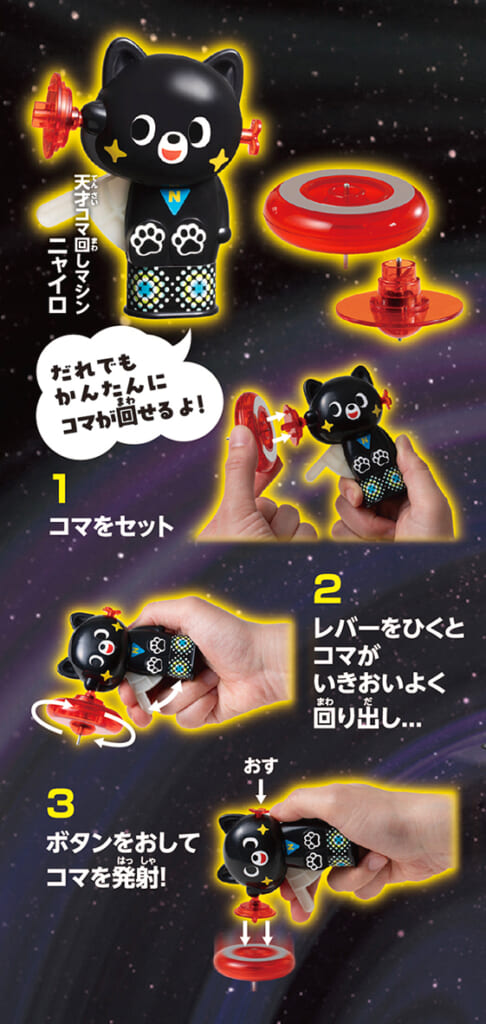 コマとじしゃくのオリジナル実験ゴマで、アクロバットな7つのワザに