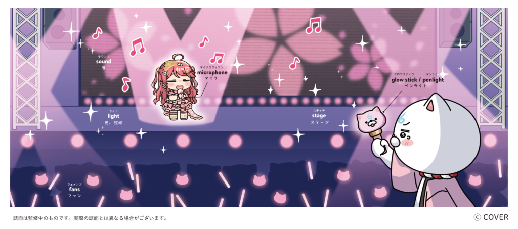 VTuberさくらみことGakkenのコラボ参考書シリーズが予約開始！ | （株
