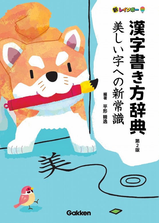 書道の「ユネスコ無形文化遺産」登録に期待高まる！ Gakkenから